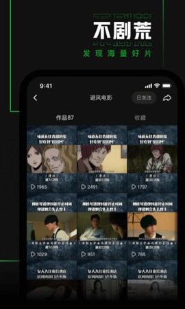避风TV安卓版