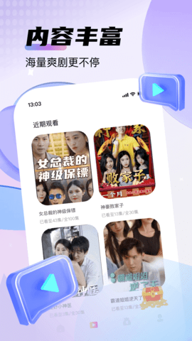 黄瓜剧集破解版