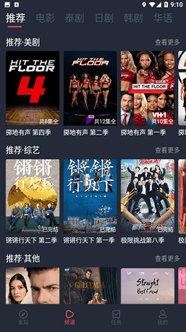 聚影影视破解版