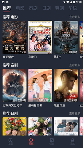 聚影影视破解版
