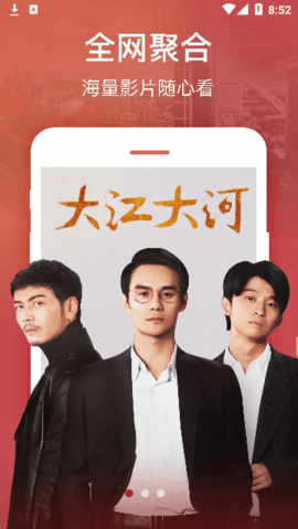 宇航视频安卓版
