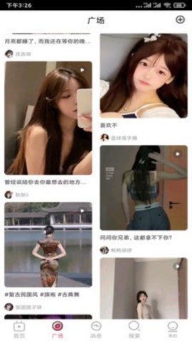 零七直播福利版