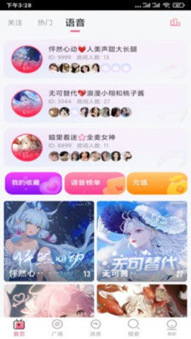 零七直播福利版