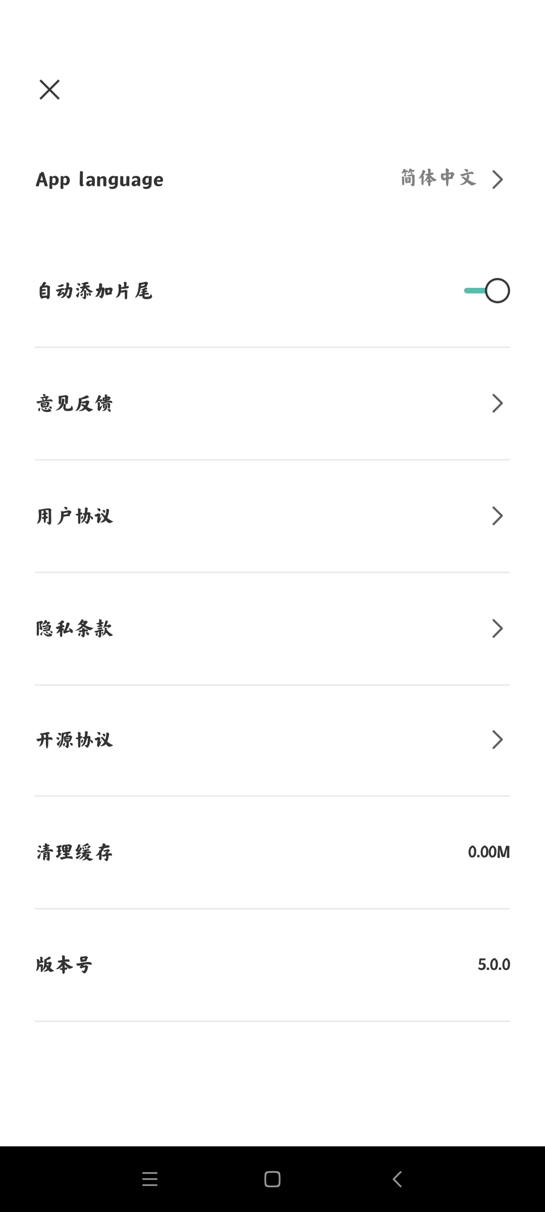 CapCut中文版