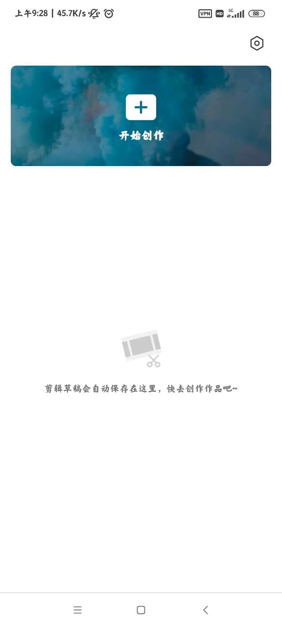 CapCut中文版