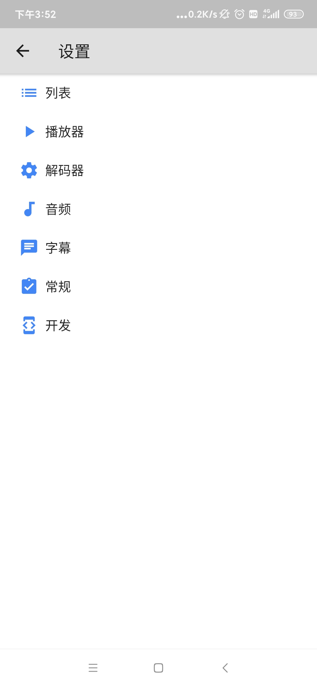mx播放器经典版