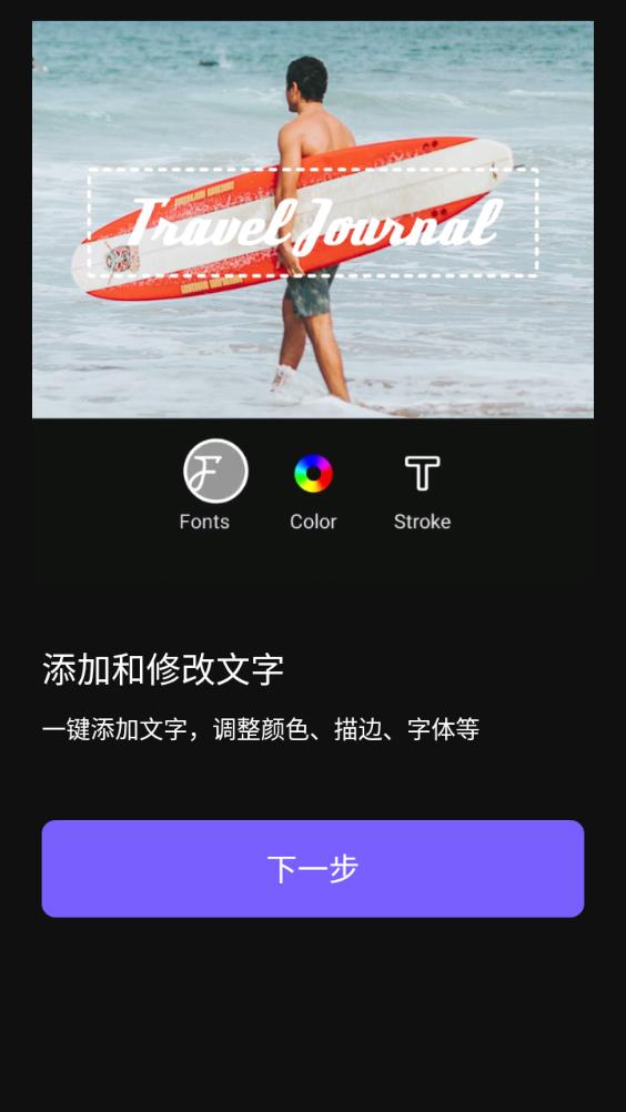 VivaCut破解版