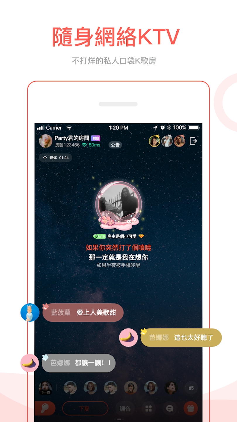 全民Party中文版