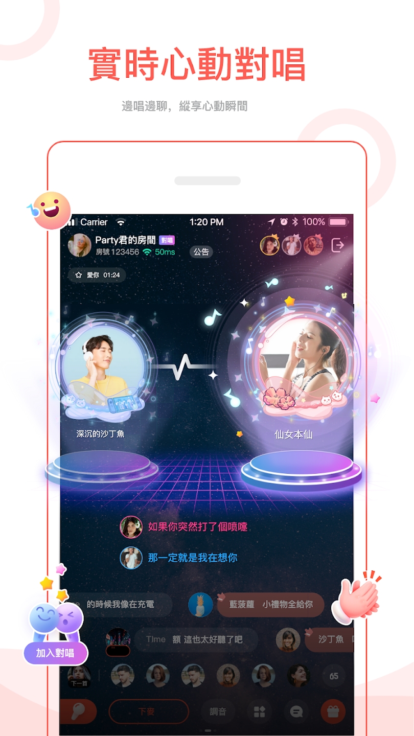 全民Party中文版