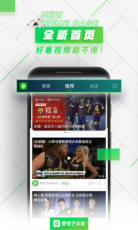 爱奇艺直播免费版