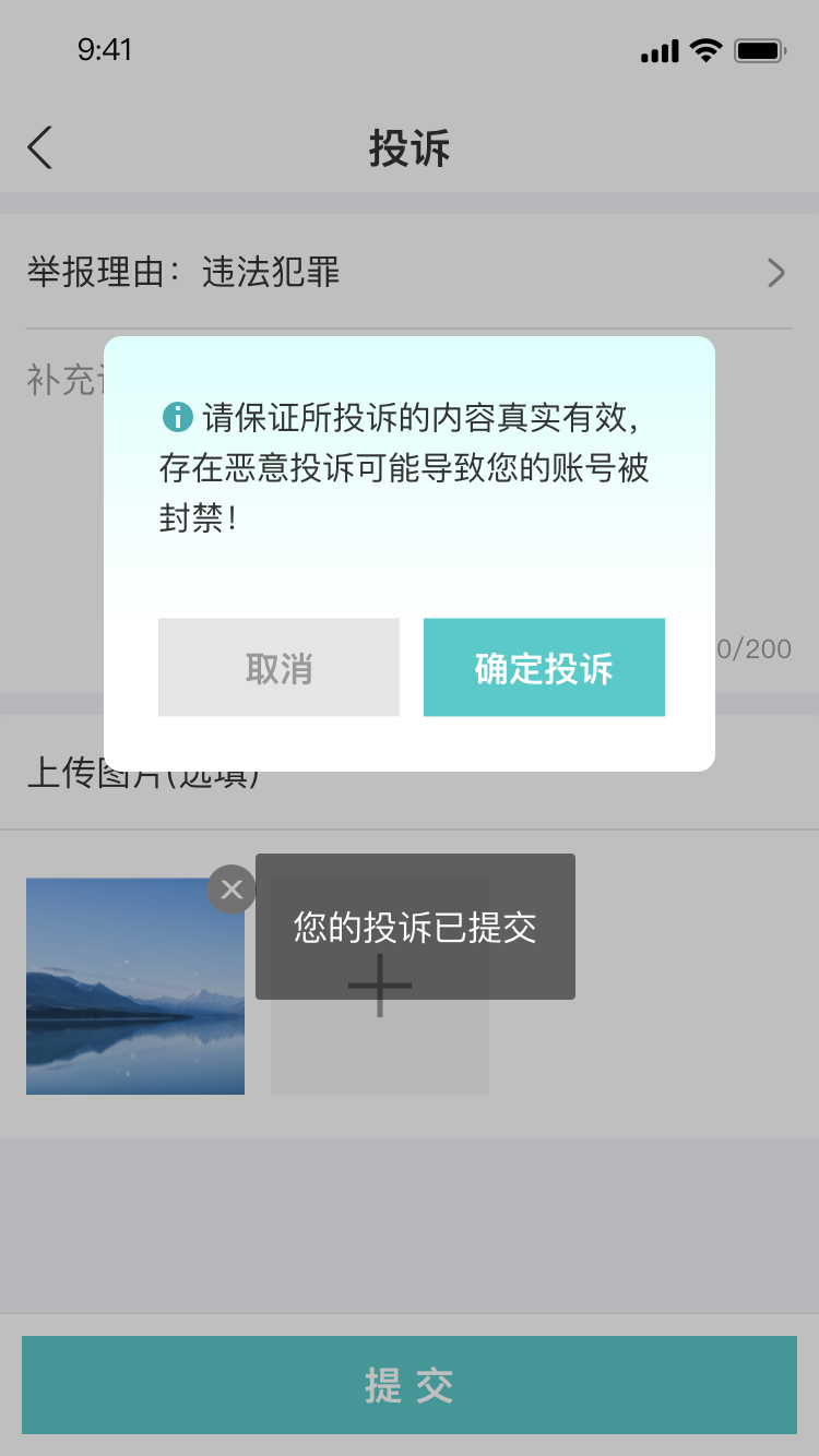 心智共享圈聊极速版