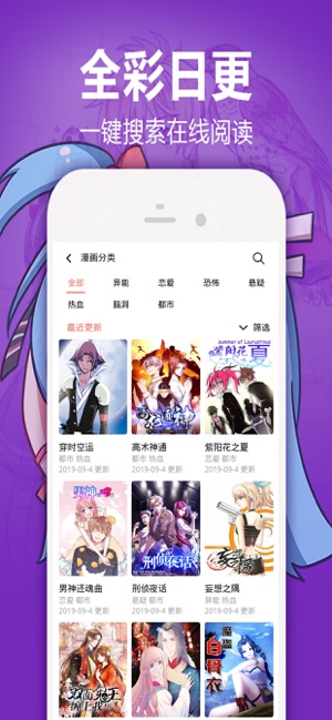 嘿嘿连载极速版