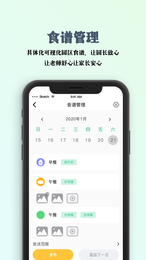 园帮帮正版