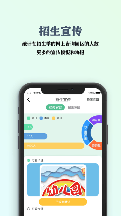 园帮帮正版