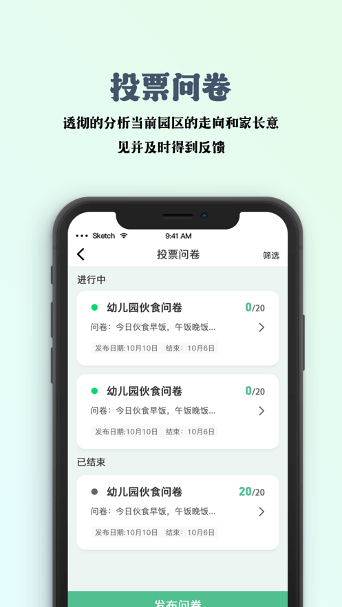园帮帮正版