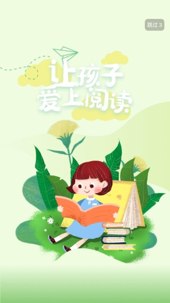 宝贝在书里安卓版