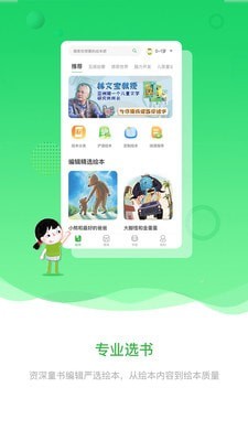 宝贝在书里安卓版
