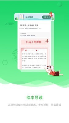 宝贝在书里安卓版