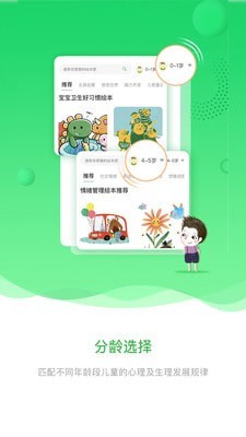 宝贝在书里安卓版