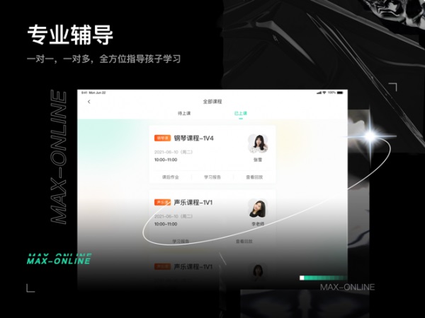 小美在线极速版