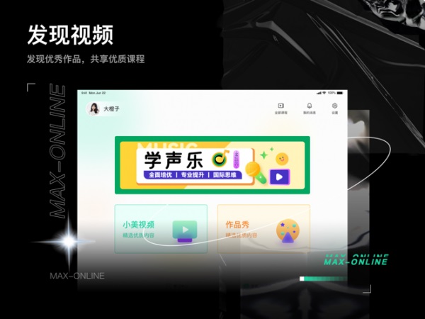 小美在线极速版