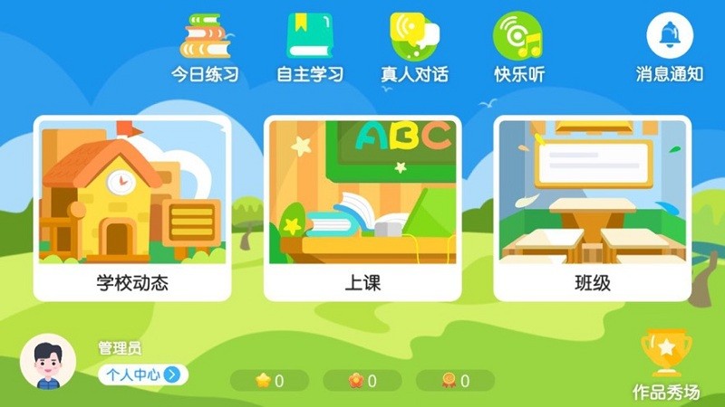 童巴英语新版