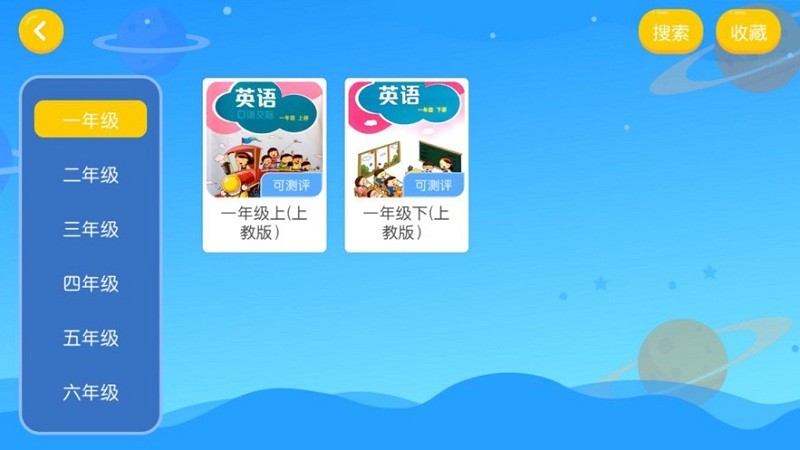 童巴英语新版