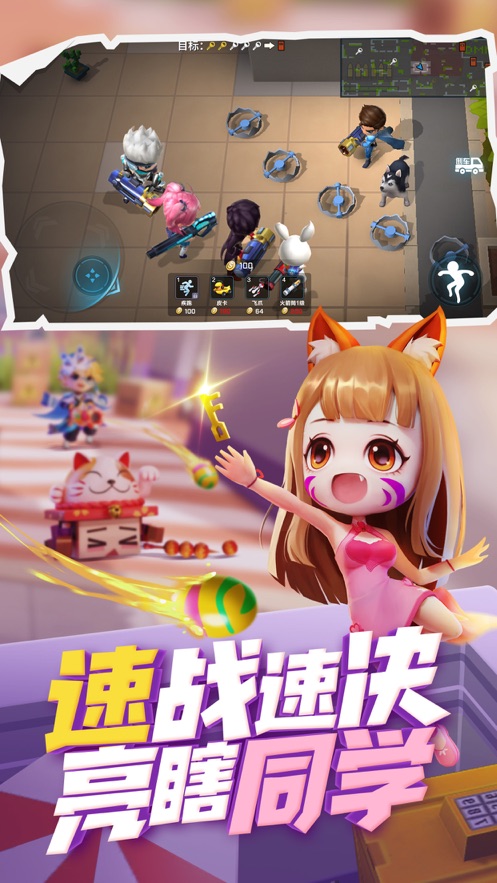 逃跑吧少年极速版