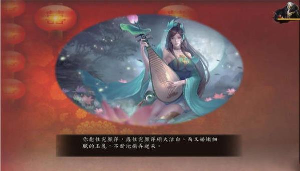 金庸群侠传5免费版