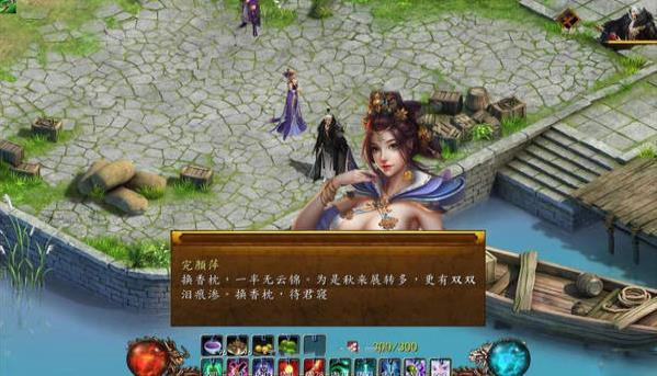 金庸群侠传5免费版