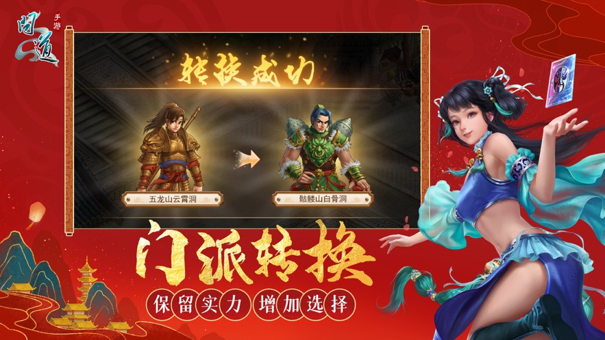 问道破解版