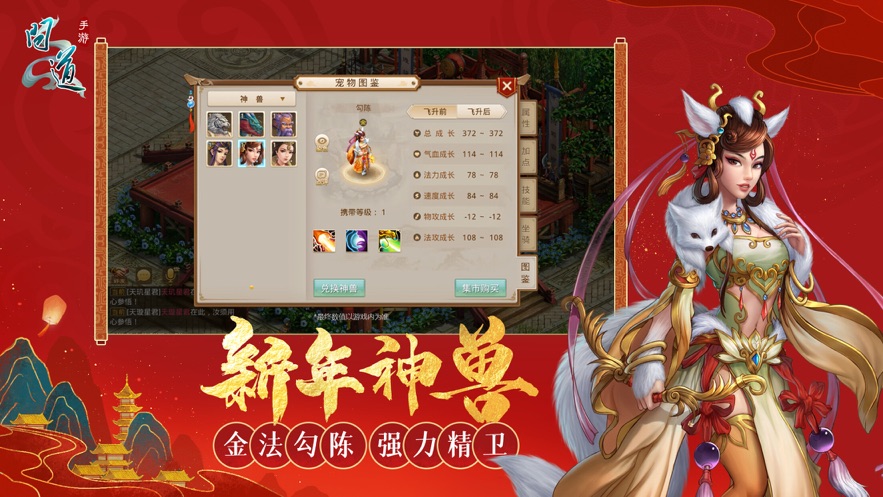 问道破解版