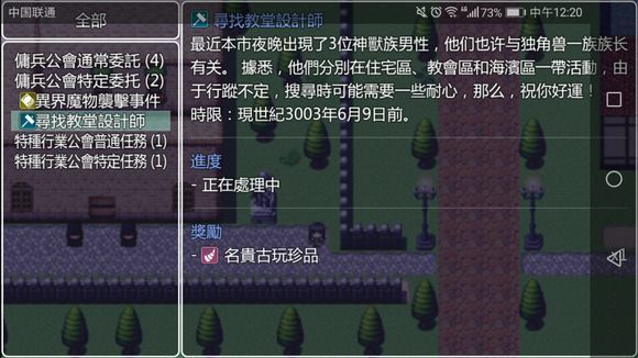 青龙剑姬传破解版