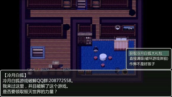 青龙剑姬传破解版