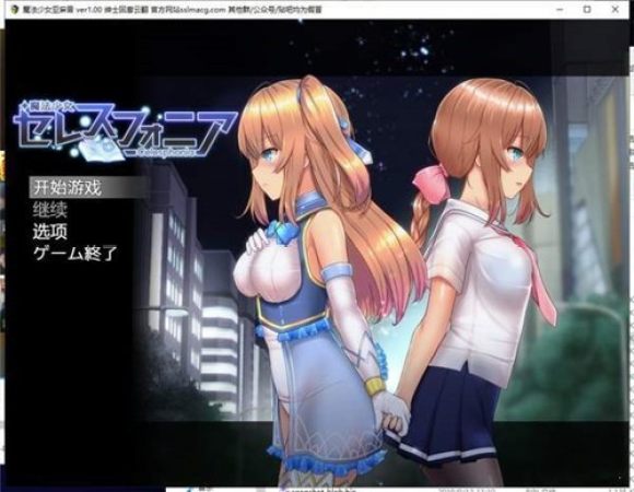 魔法少女亚麻衣极速版