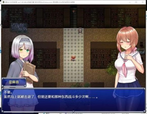 魔法少女亚麻衣极速版