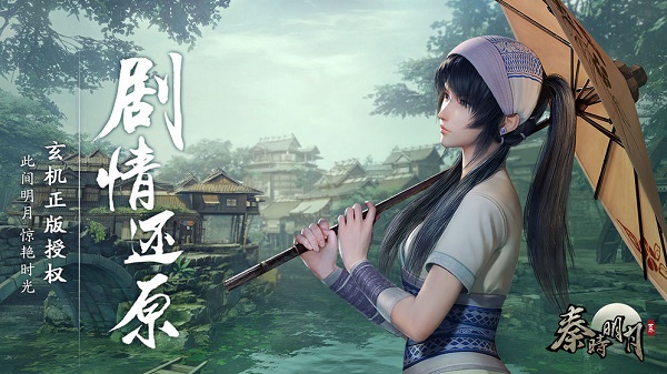 秦时明月世界经典版