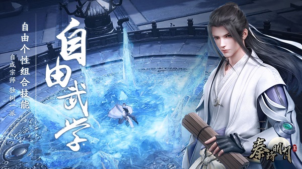 秦时明月世界经典版