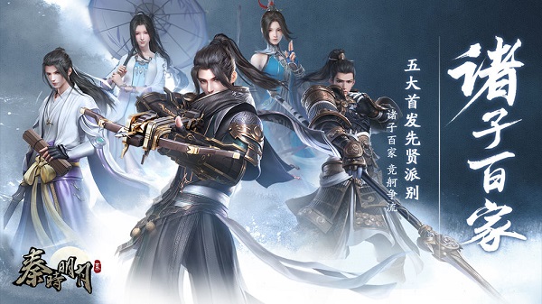 秦时明月世界经典版