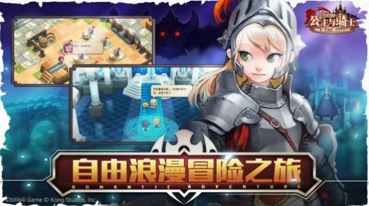 坎公骑冠剑免费版