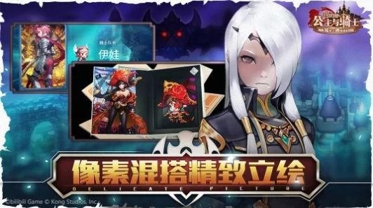 坎公骑冠剑免费版
