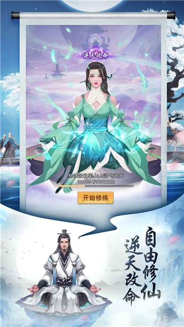 封神传奇破解版