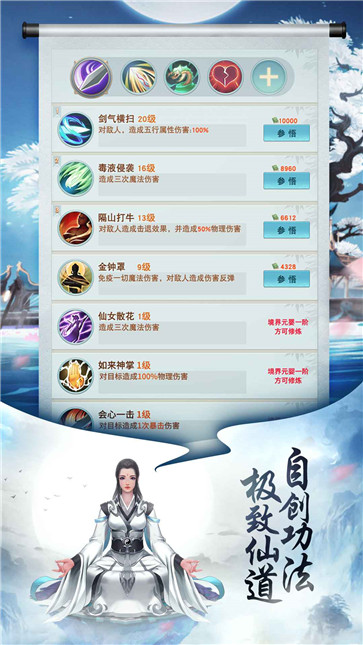 封神传奇破解版