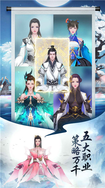 封神传奇破解版