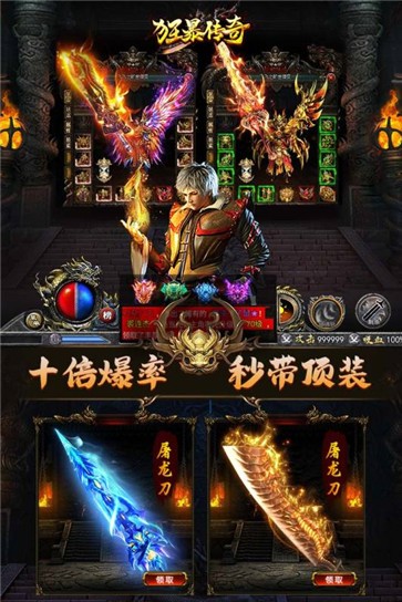 狂暴传奇微变安卓版