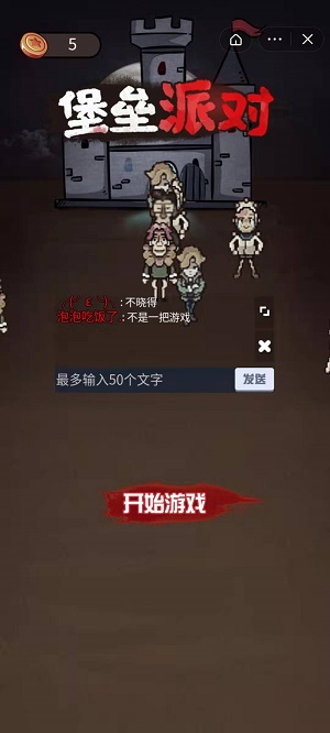 堡垒派对免费版