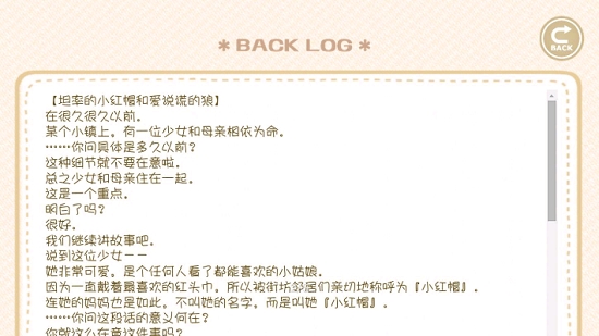 坦率的小红帽极速版