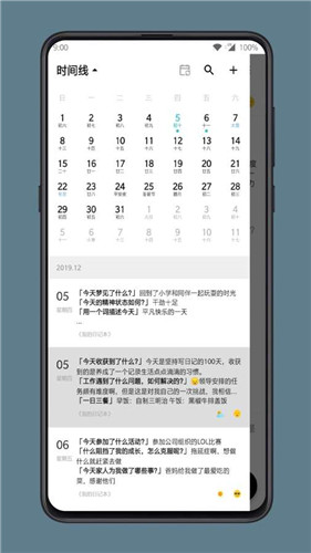 格间日记经典版