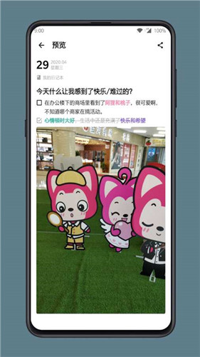 格间日记经典版