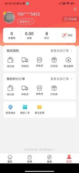 小悦社区安卓版